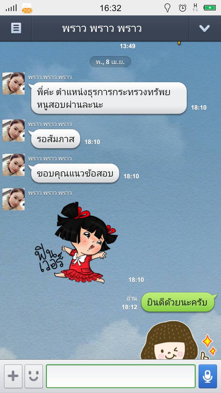 รีวิว 4