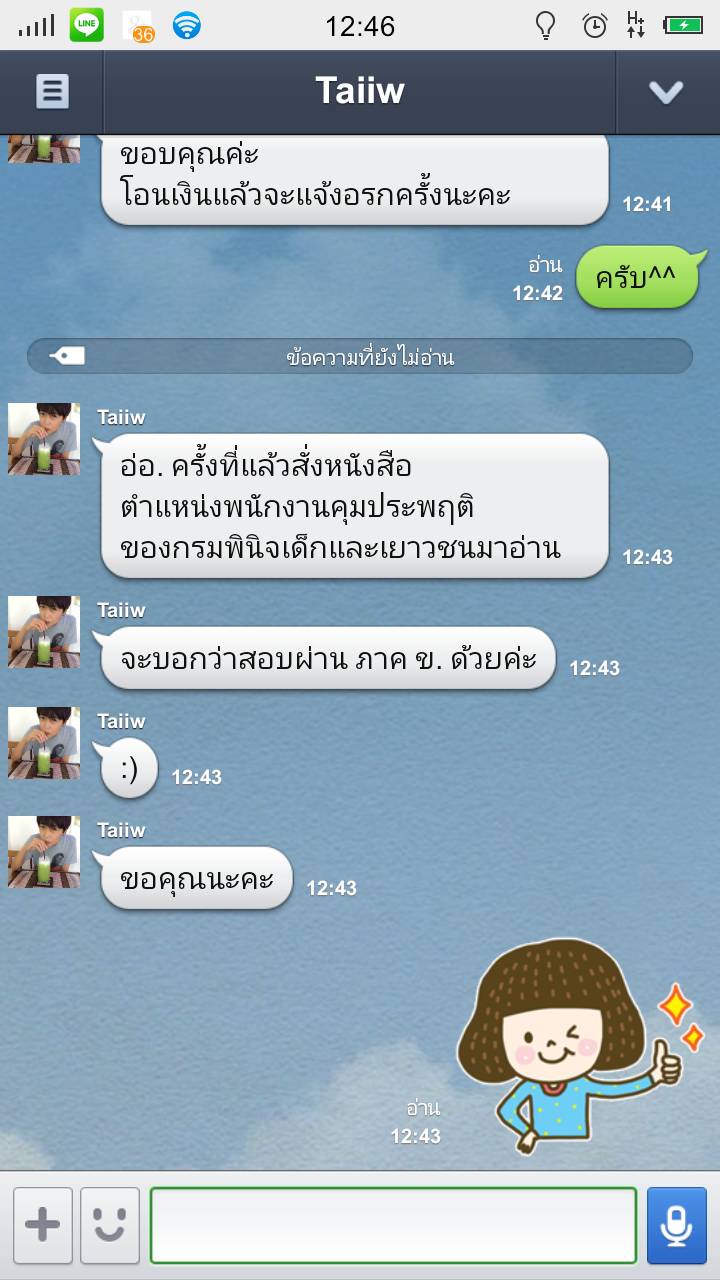 รีวิว 7