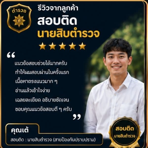 รีวิวลูกค้า 3
