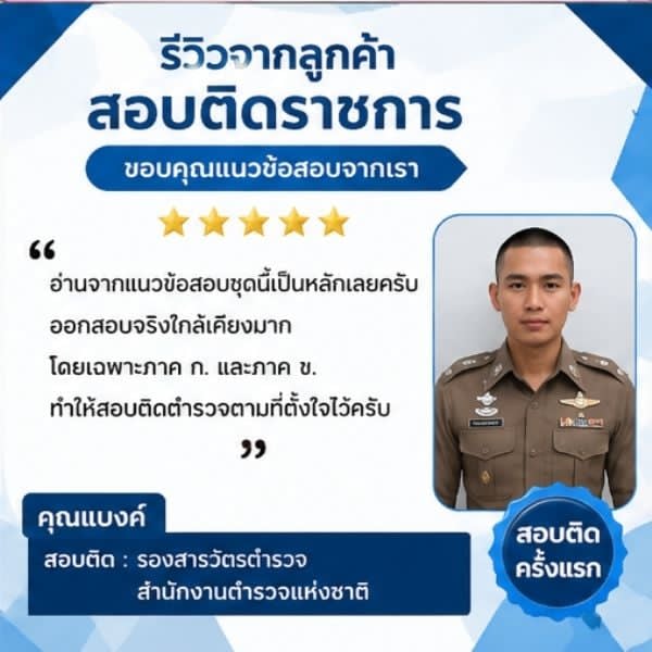 รีวิวลูกค้า 4
