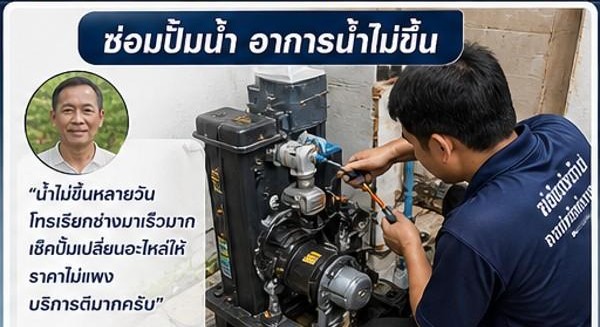 คุณธนา ก.