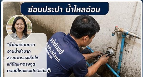 คุณสุดารัตน์ ม.
