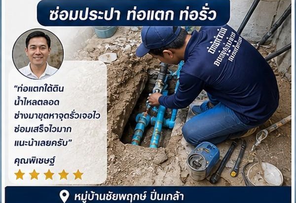 คุณปวีณา ร.