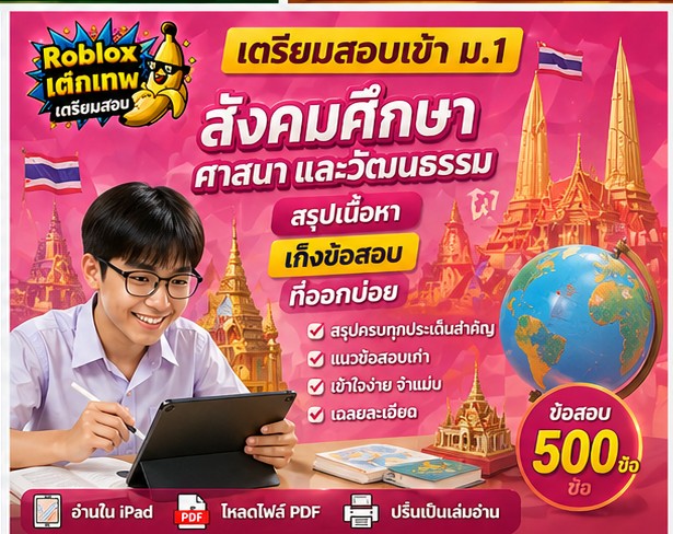 แพ็กเกจพิเศษ