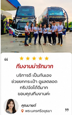 เช่ารถตู้ไปหัวหิน