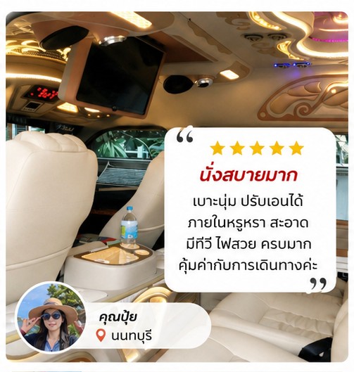 รถตู้พร้อมคนขับ เขาใหญ่